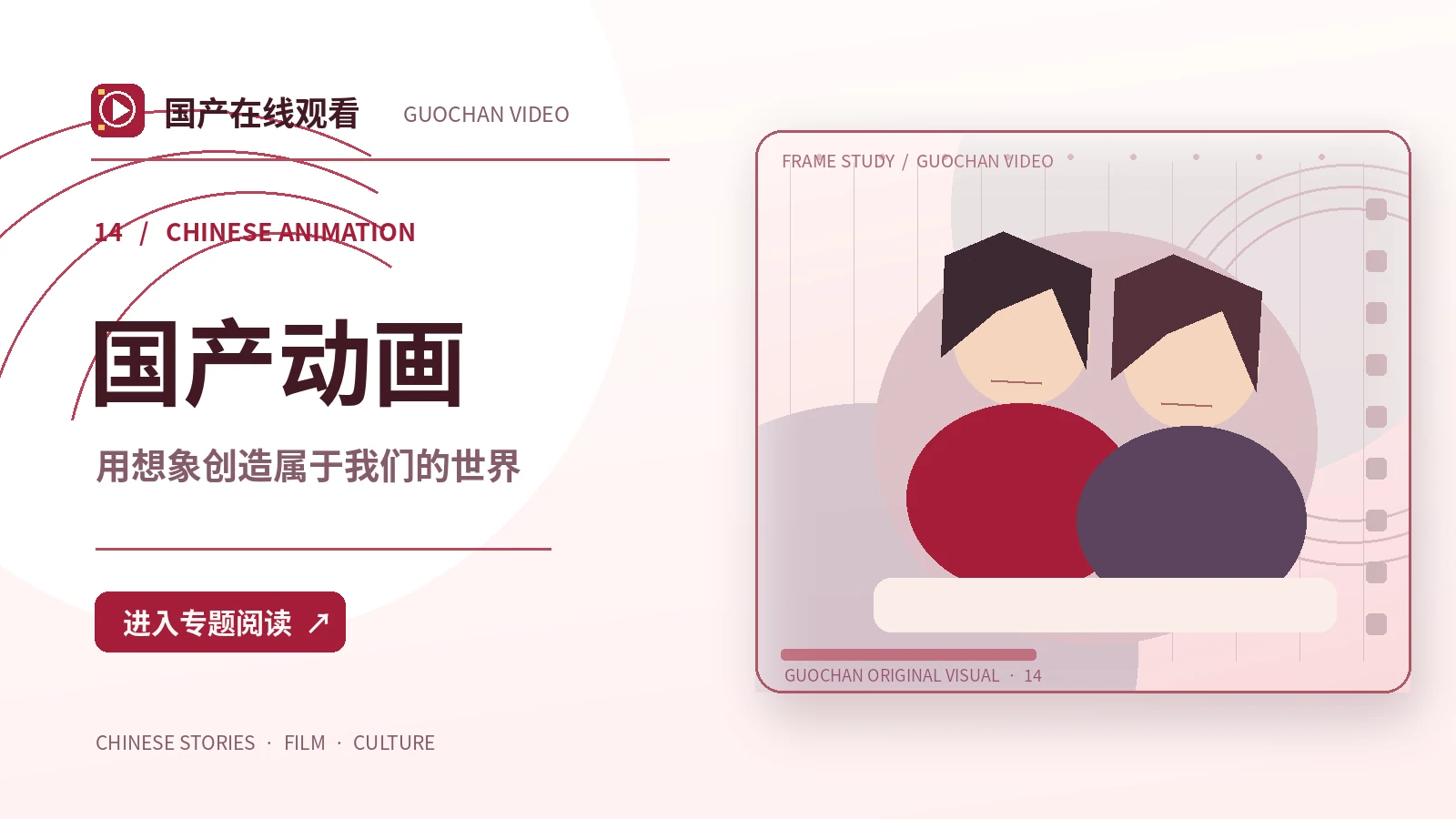 动画与漫剧