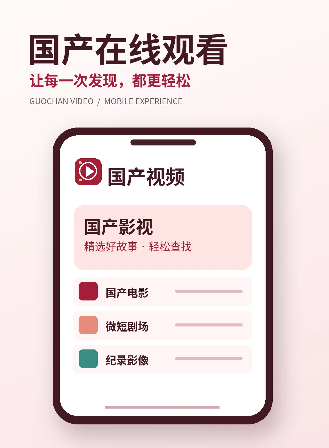 终场哨声:体育影像创作构想