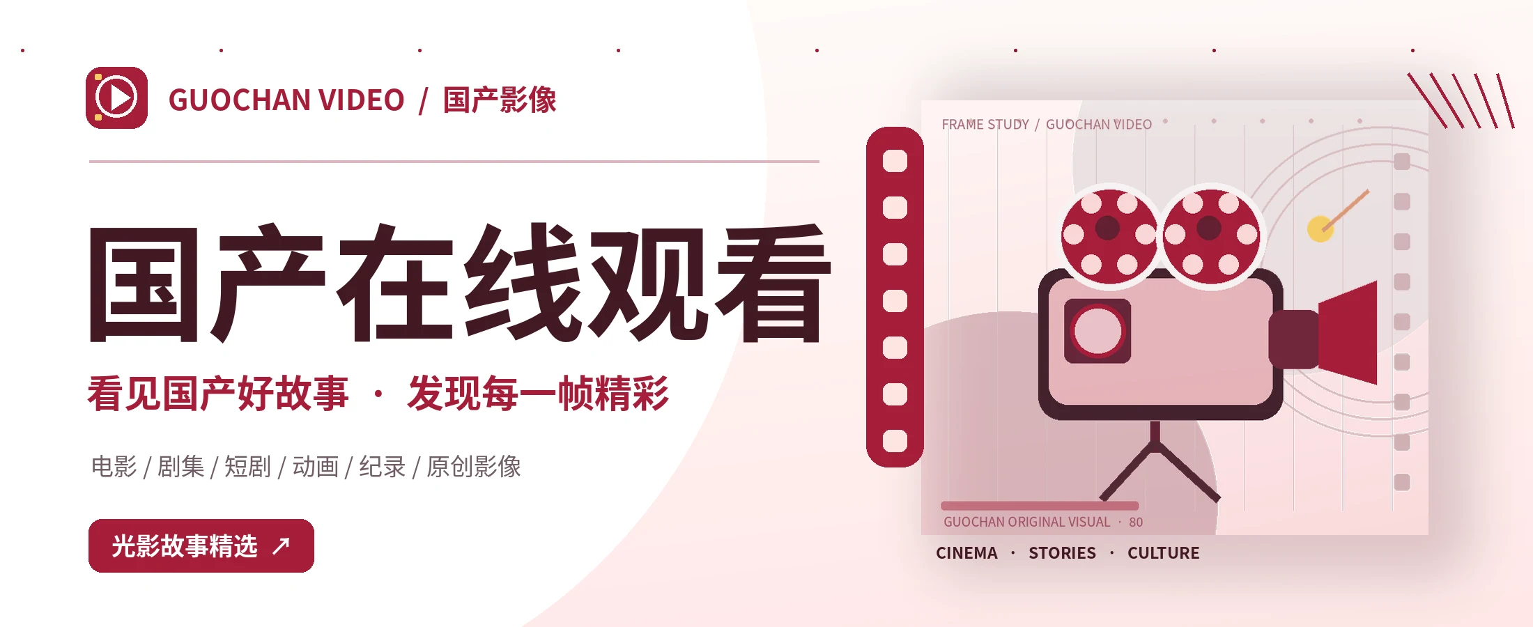 国产影像电影杂志封面