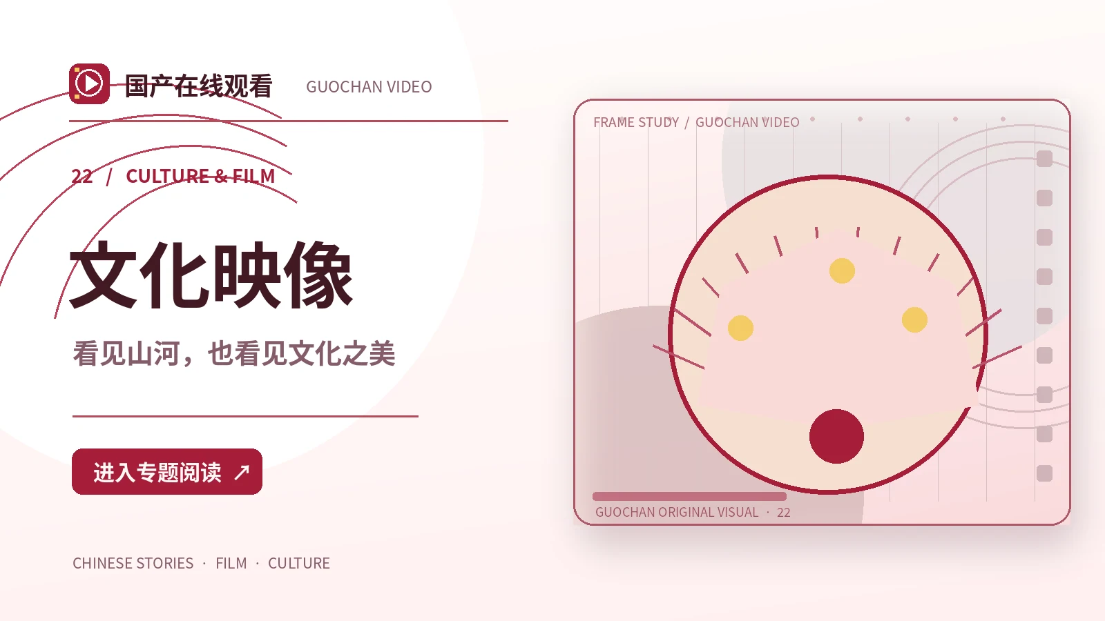 摄影机调度和灯光配合