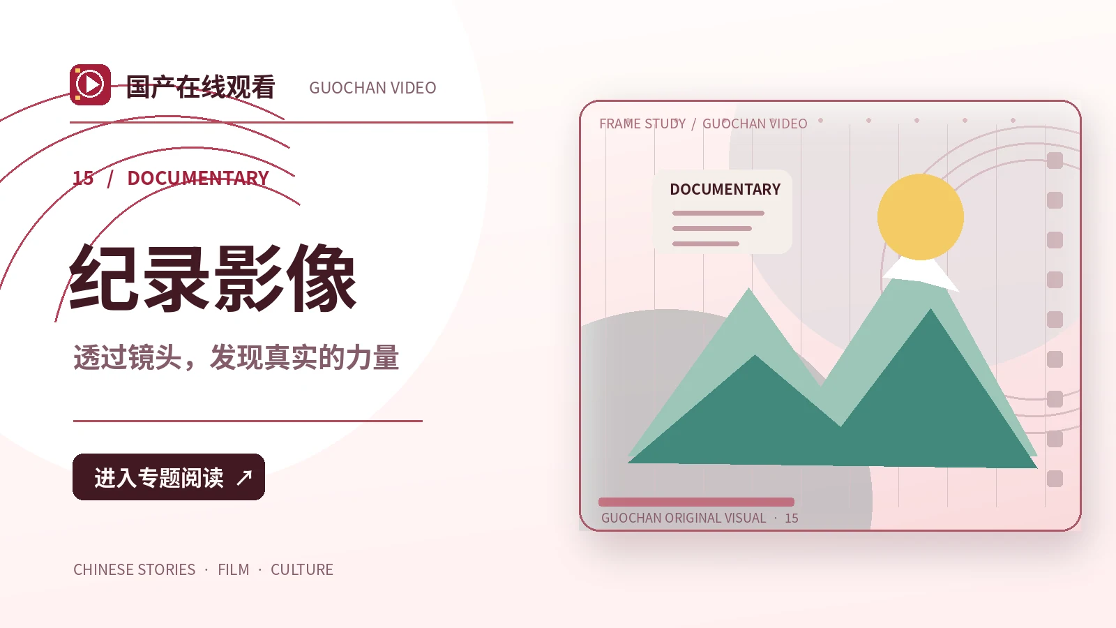 云端剧本:AI影视实验创作构想