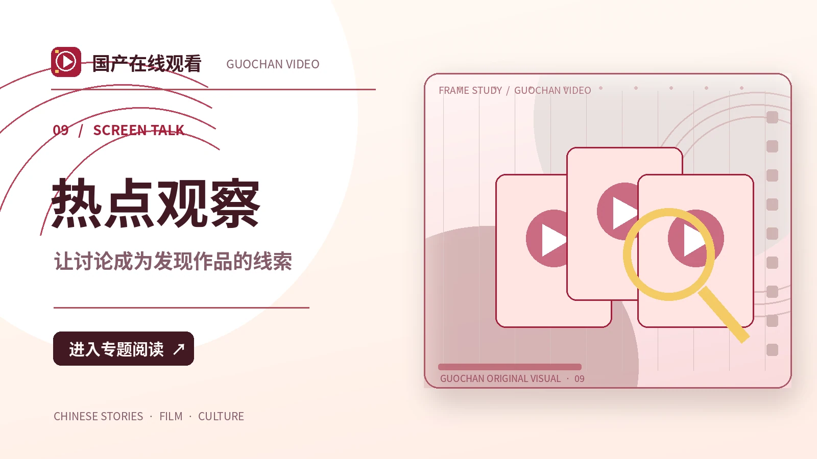 地铁终点站:都市故事创作构想