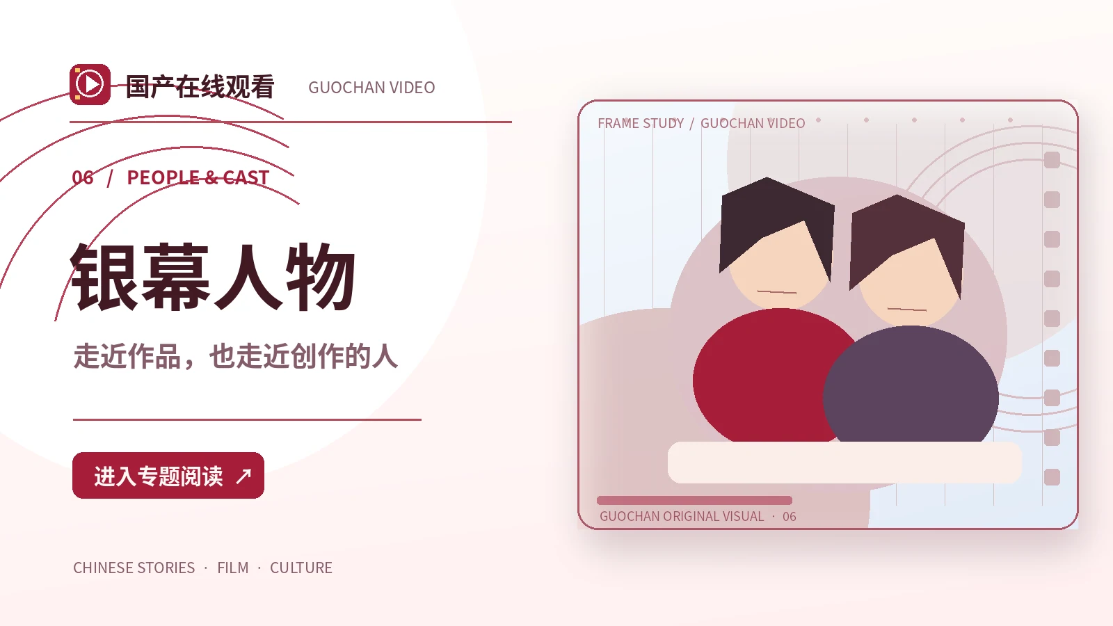 月面来信:国创科幻创作构想