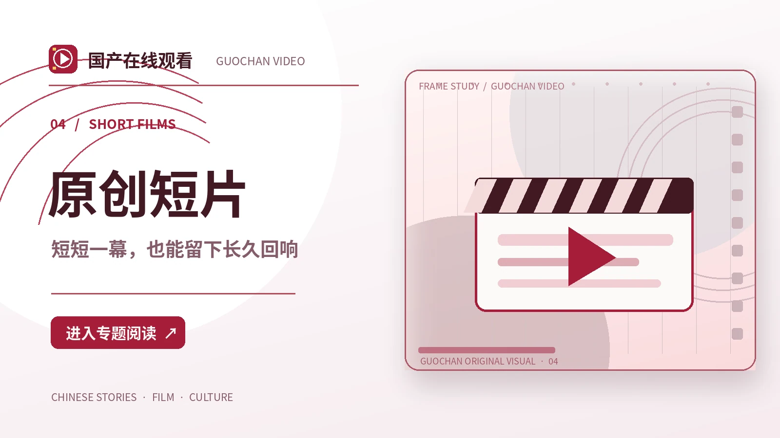 纸飞机计划:动画与漫剧创作构想