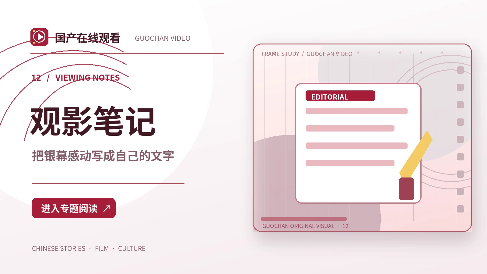 深夜练习室:音乐舞台创作构想
