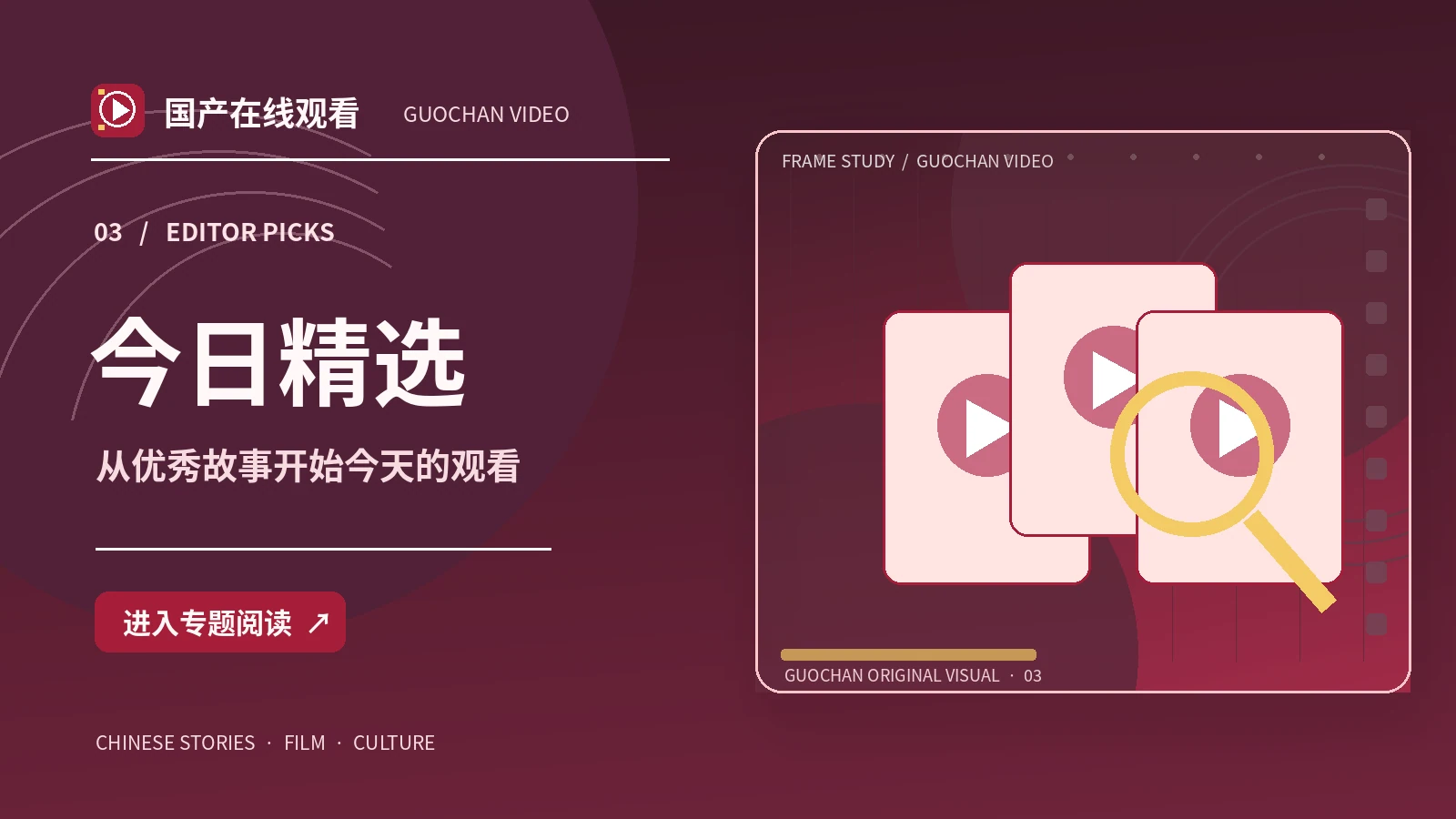 城市三分钟:微短剧场创作构想