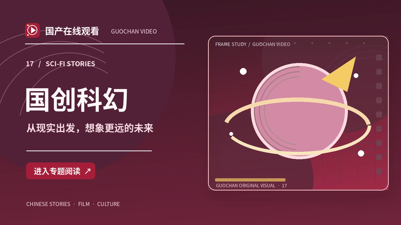 科幻与悬疑