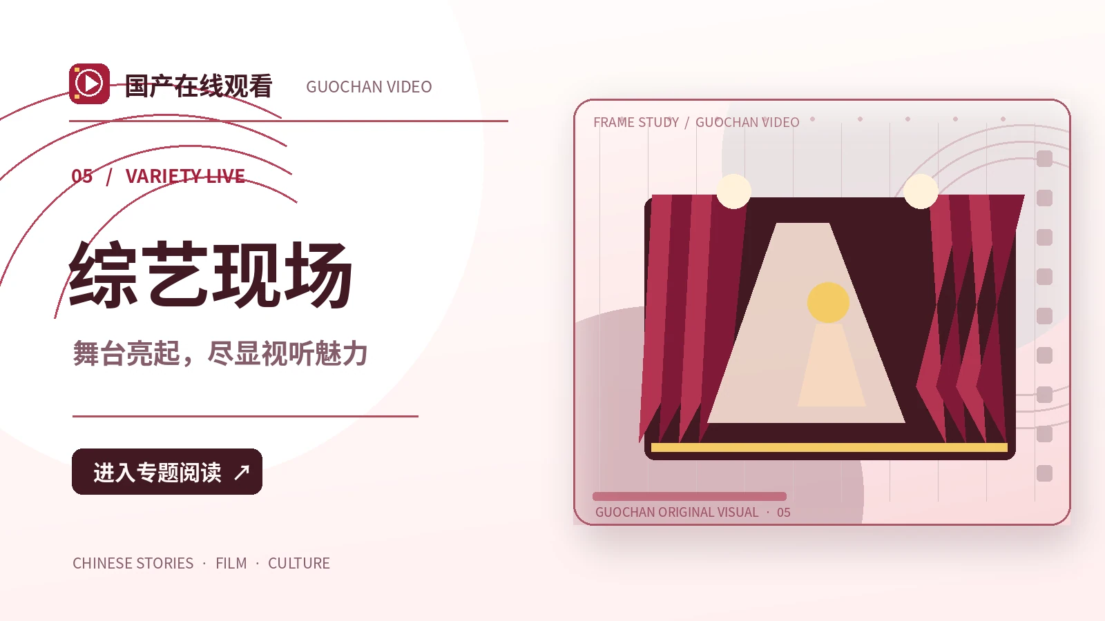 风的观察者:纪录影像创作构想