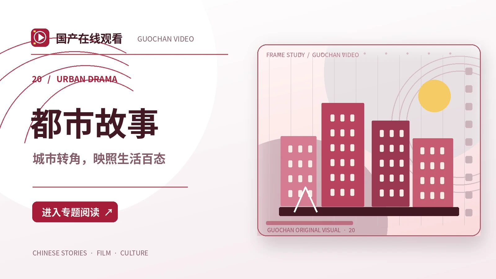 小站日记：原创短片创作构想