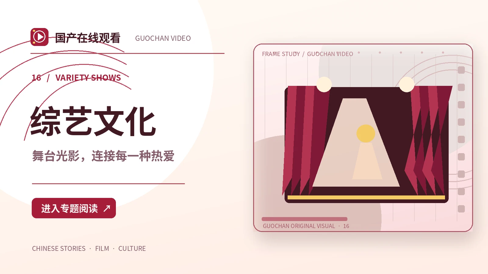 夏日拾音:独立映画创作构想